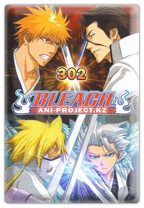 Bleach 302